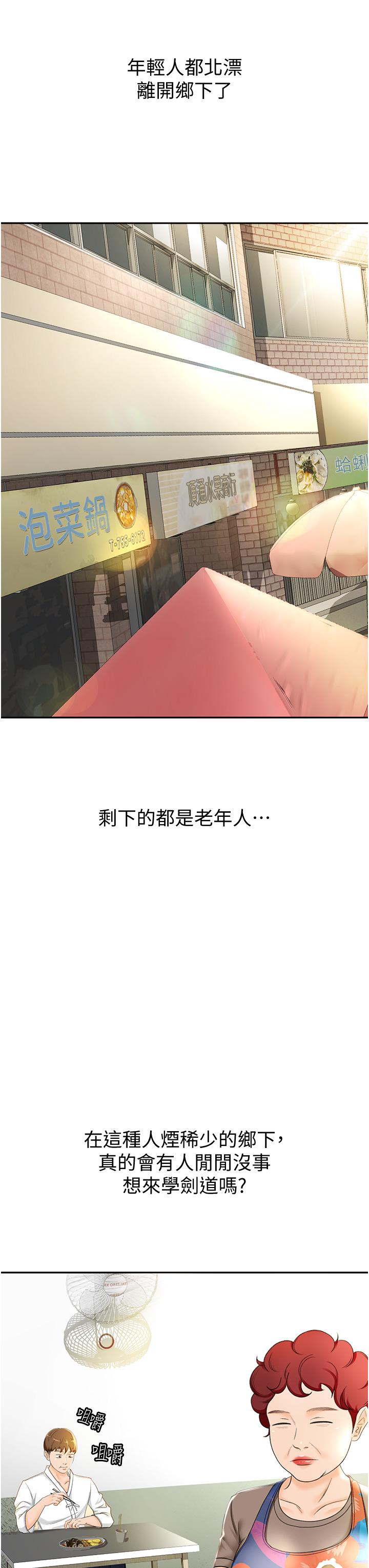 第4話-香汗淋漓的胴體