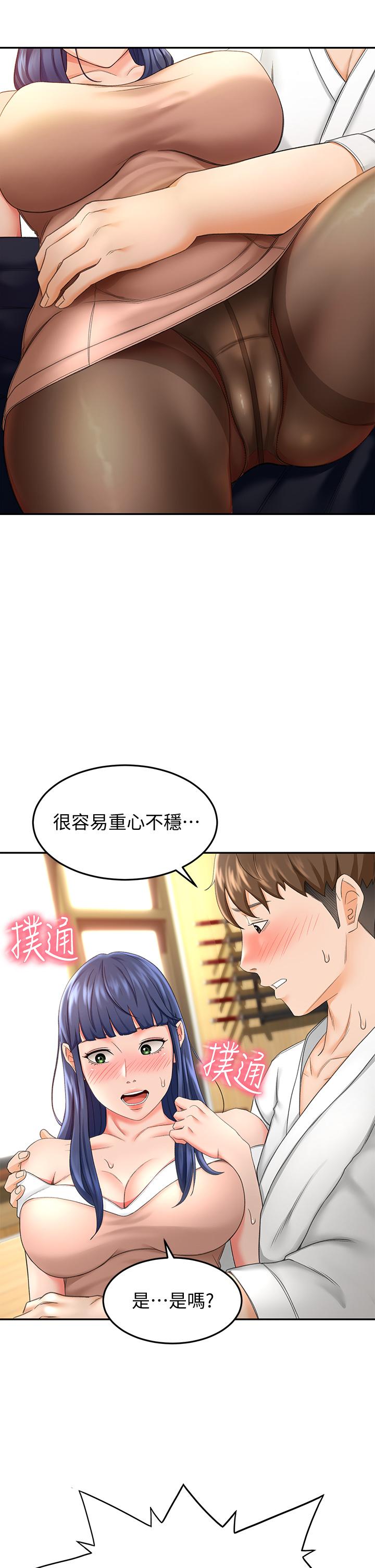 第5話-我可以...脫掉嗎