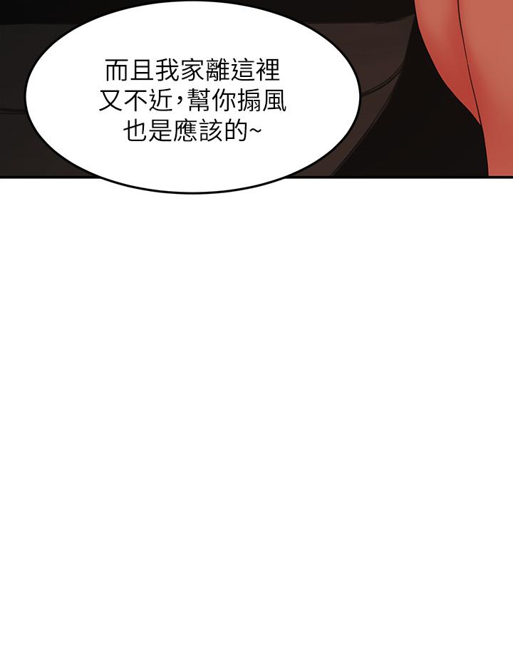 第5話-我可以...脫掉嗎