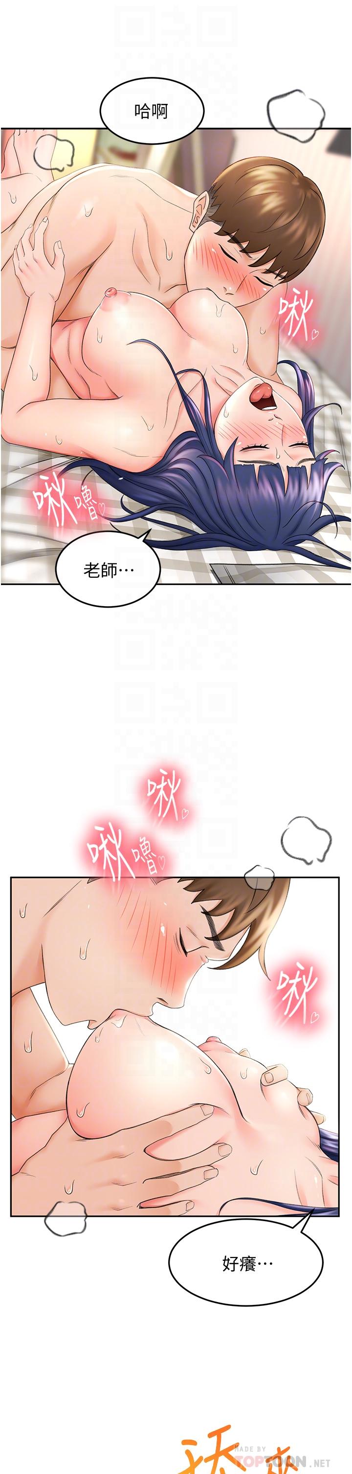 第7話-老師，拜託你溫柔點