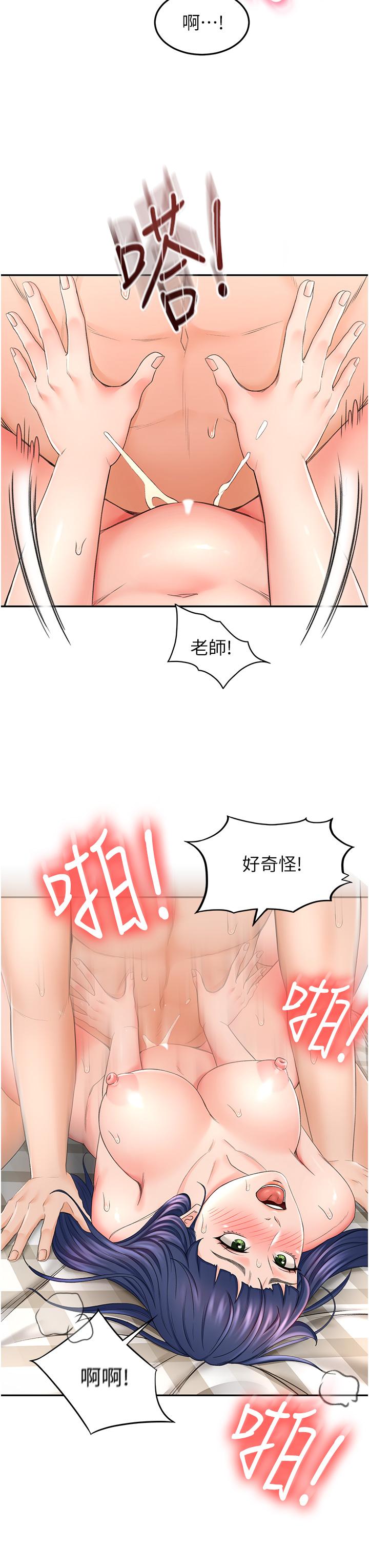 第7話-老師，拜託你溫柔點