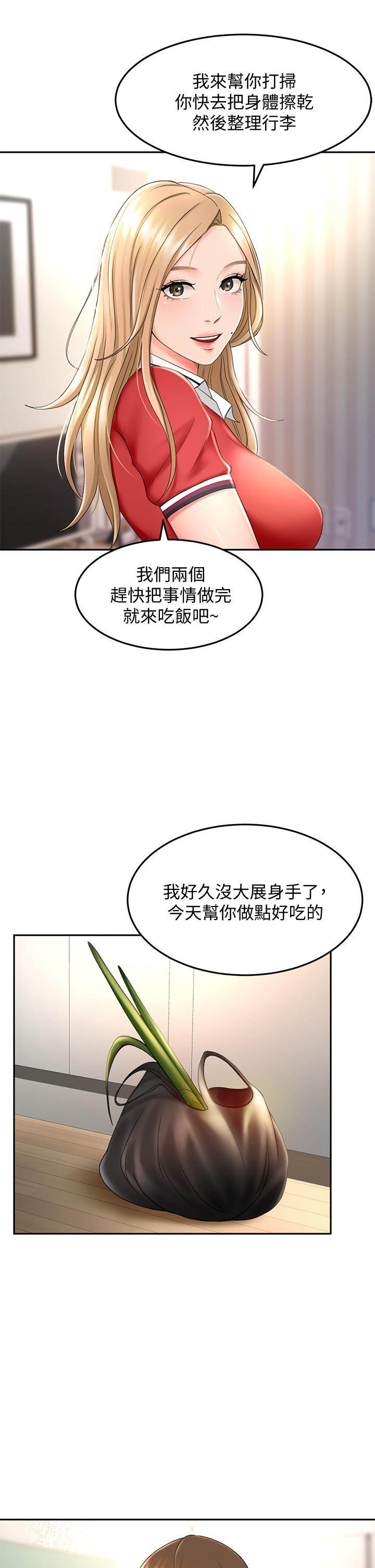 第9話-初戀姐姐的性感內褲