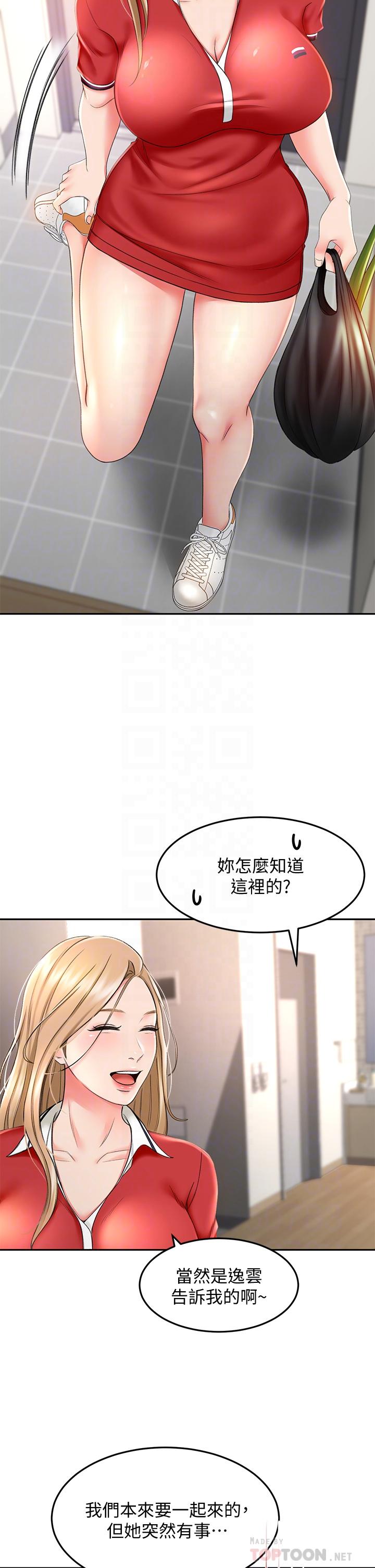 第9話-初戀姐姐的性感內褲