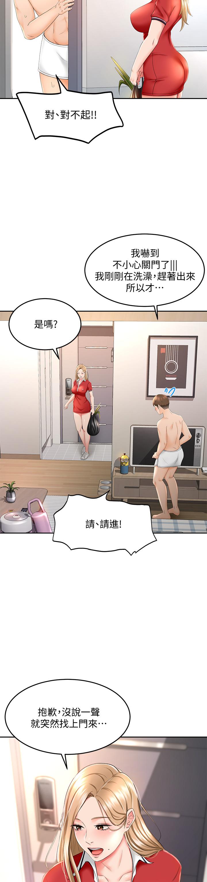 第9話-初戀姐姐的性感內褲