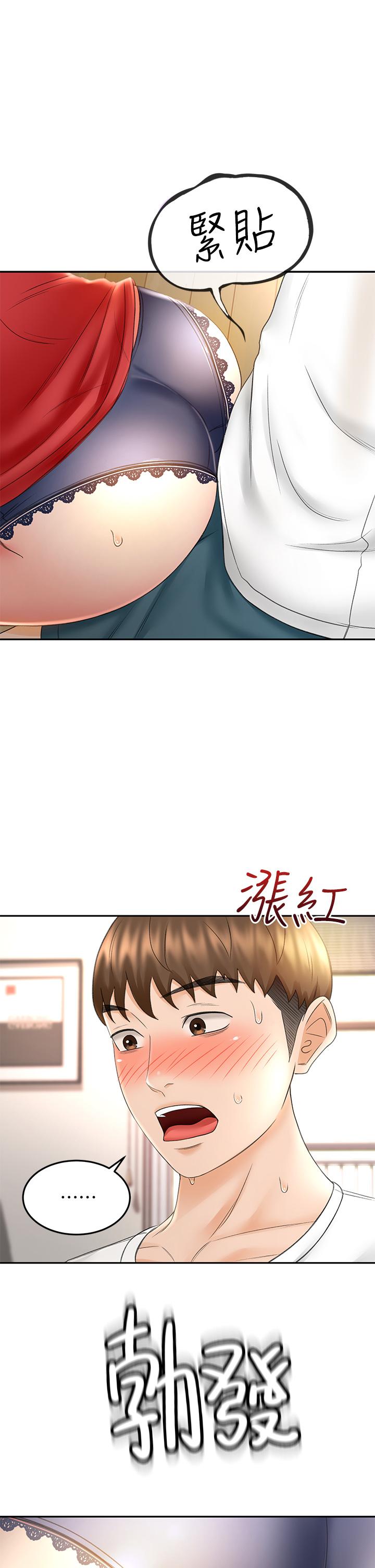 第10話-她特別的安慰方式