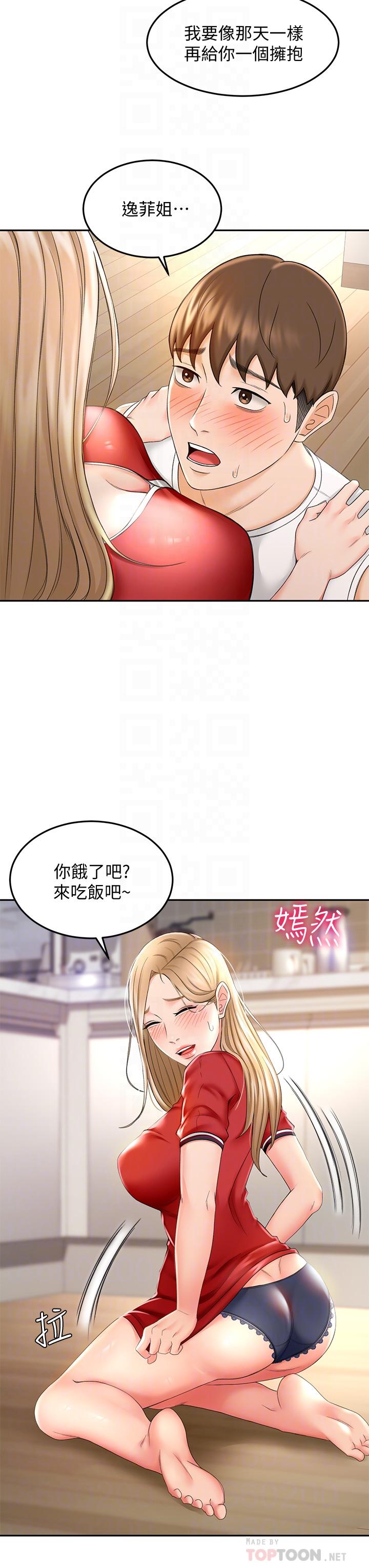 第10話-她特別的安慰方式