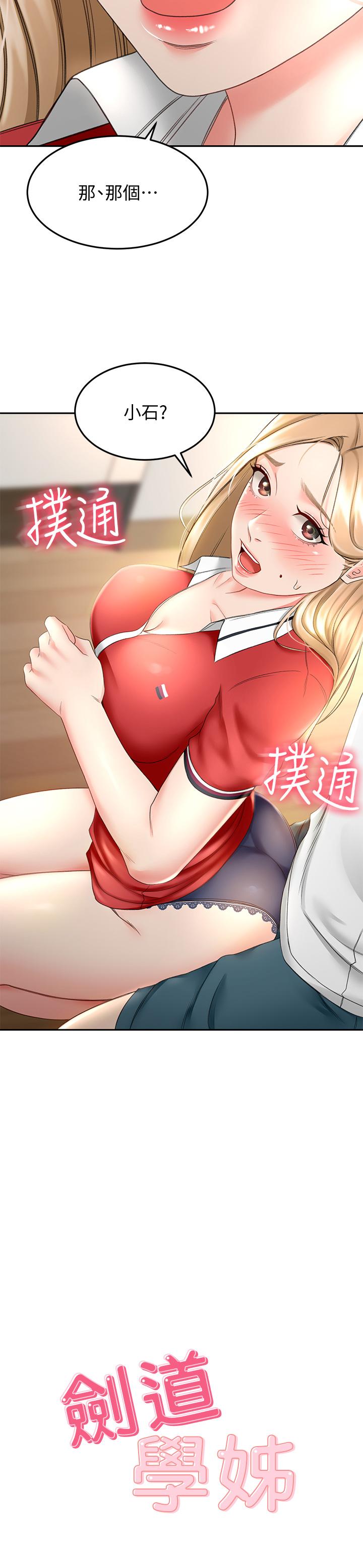 第10話-她特別的安慰方式