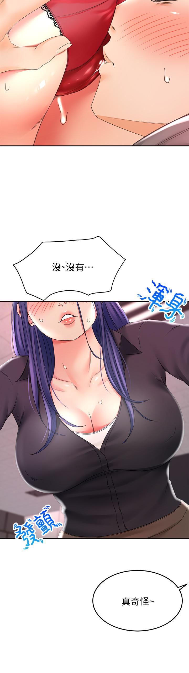 第13話-快點騎我