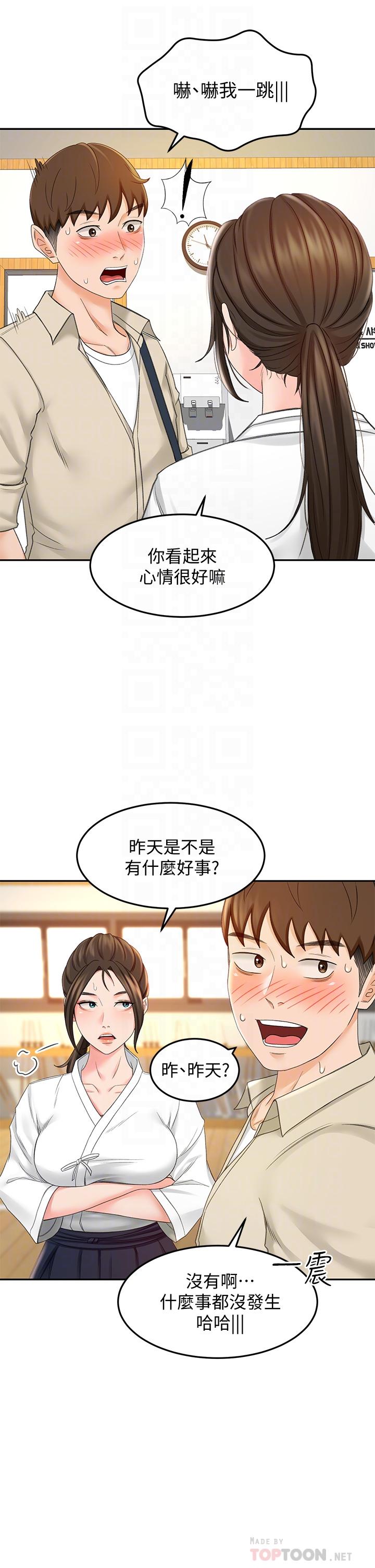 第14話-令男人難以抗拒的誘惑