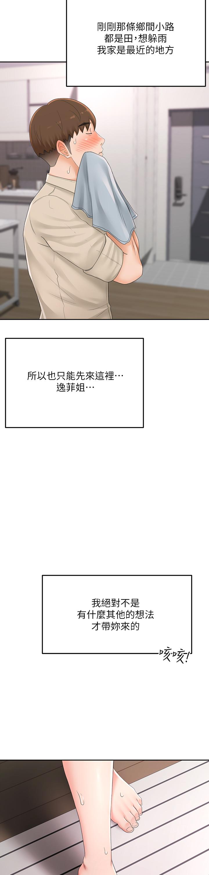 第15話-刺激本能的豐滿身材