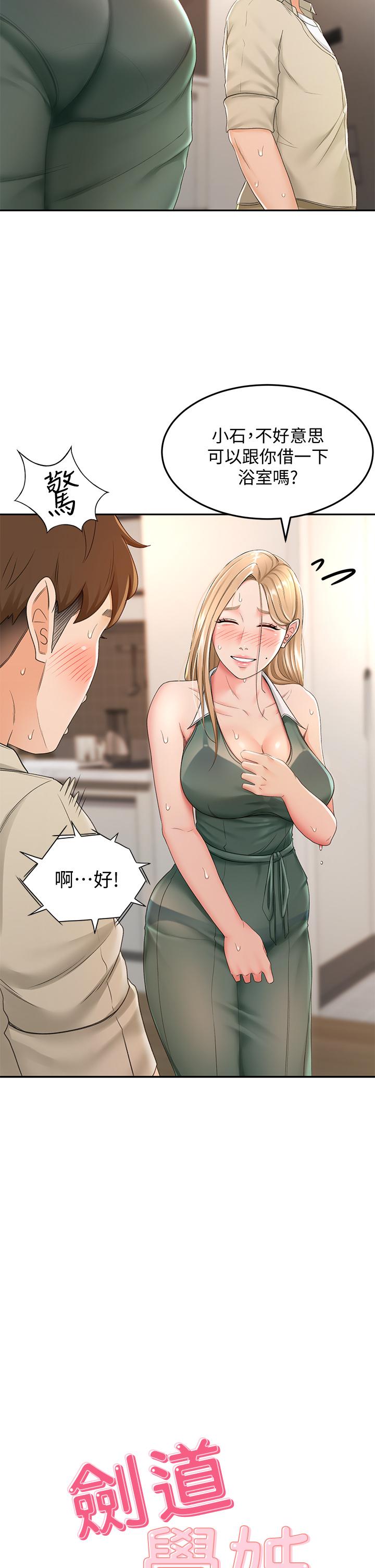 第15話-刺激本能的豐滿身材
