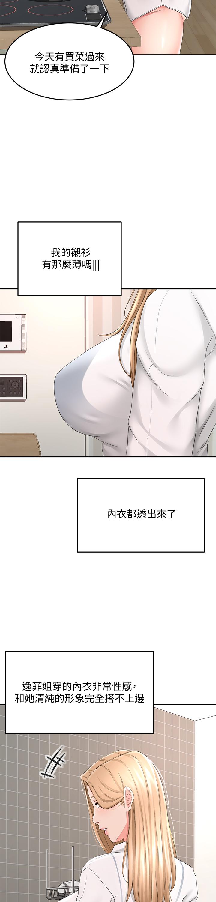 第15話-刺激本能的豐滿身材