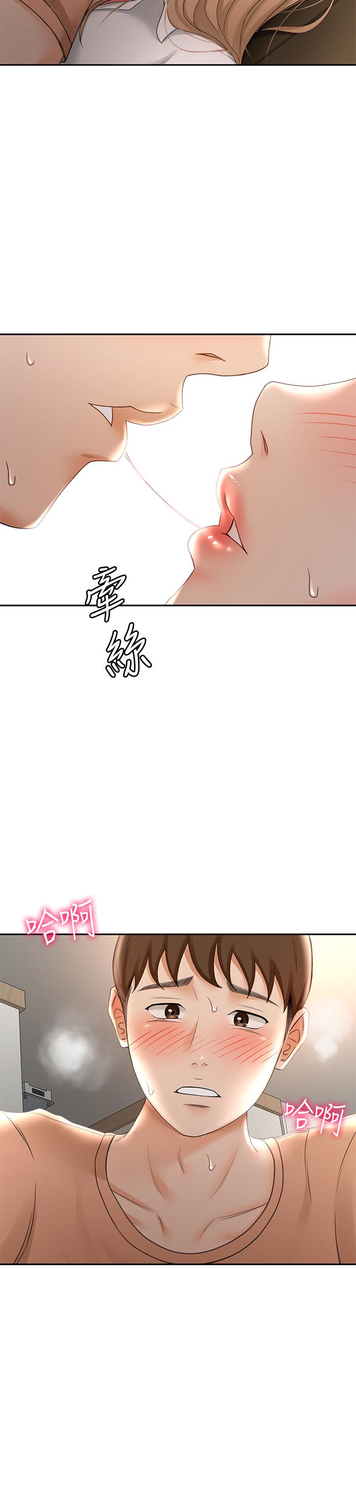 第16話-姐姐濕透的秘密花園
