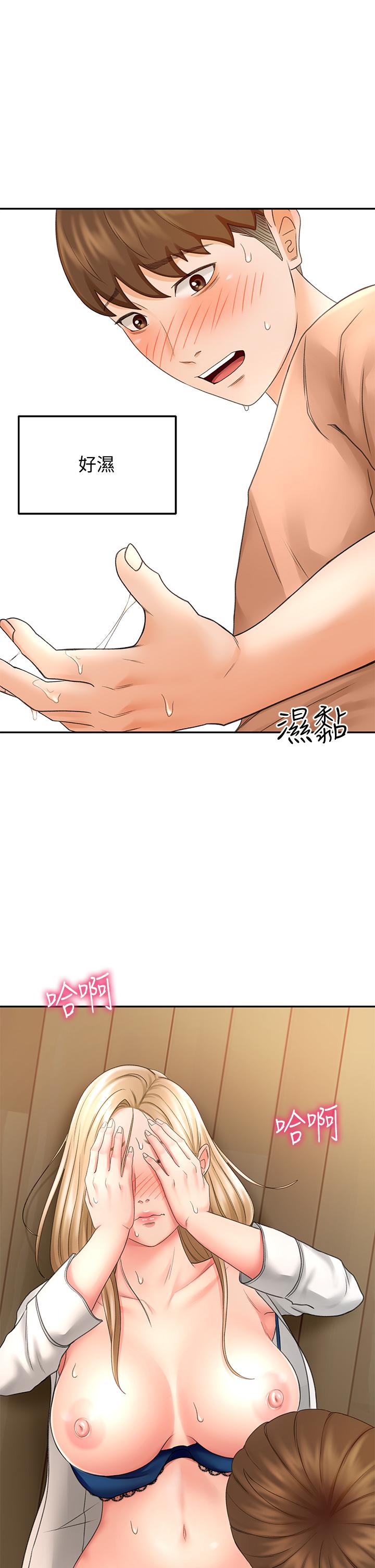 第16話-姐姐濕透的秘密花園
