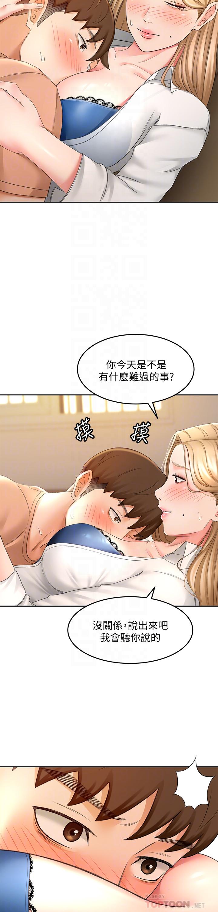 第16話-姐姐濕透的秘密花園