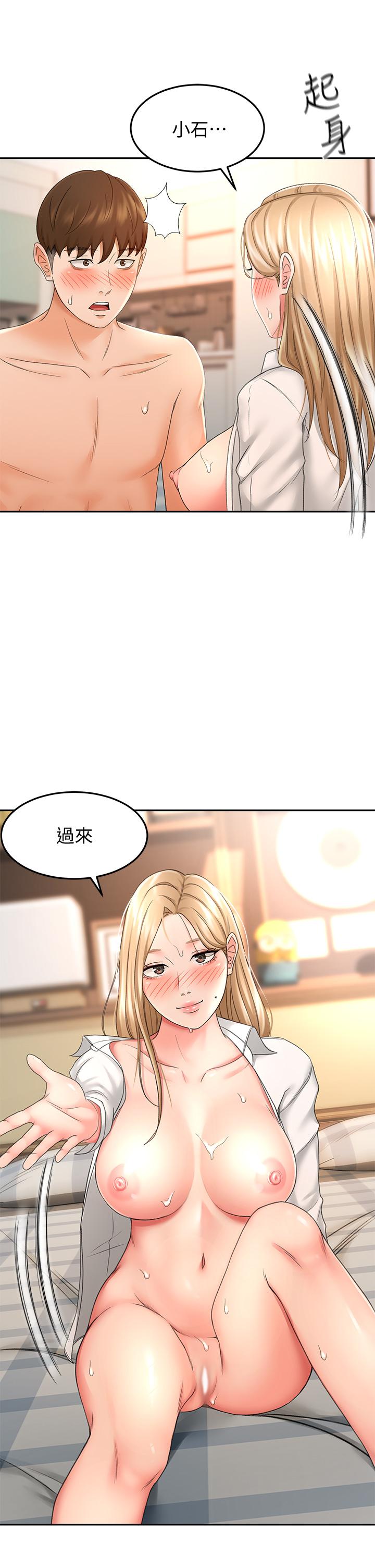 第17話-讓你見識我男人的威力