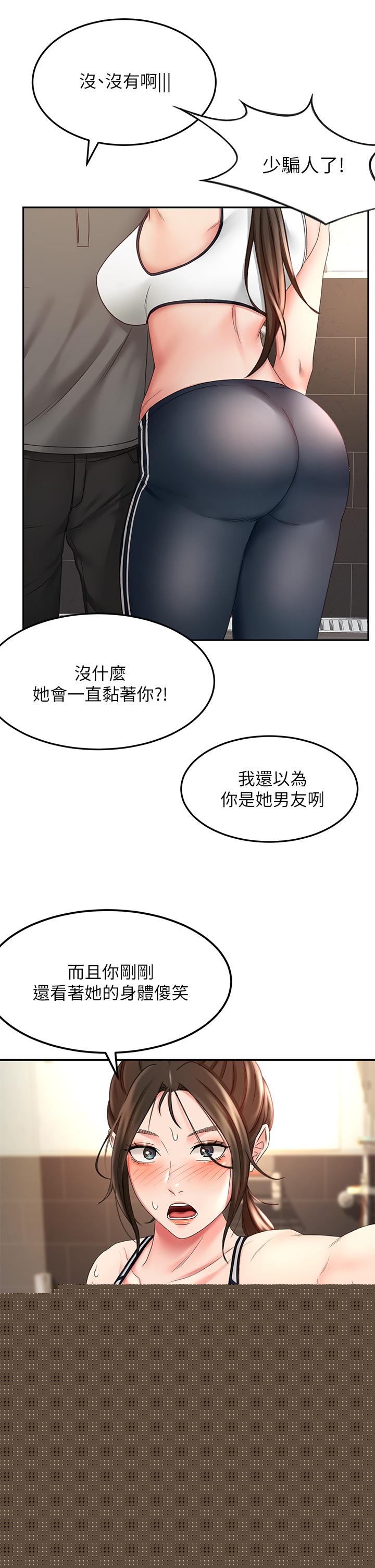 第19話-淫亂的伸展運動