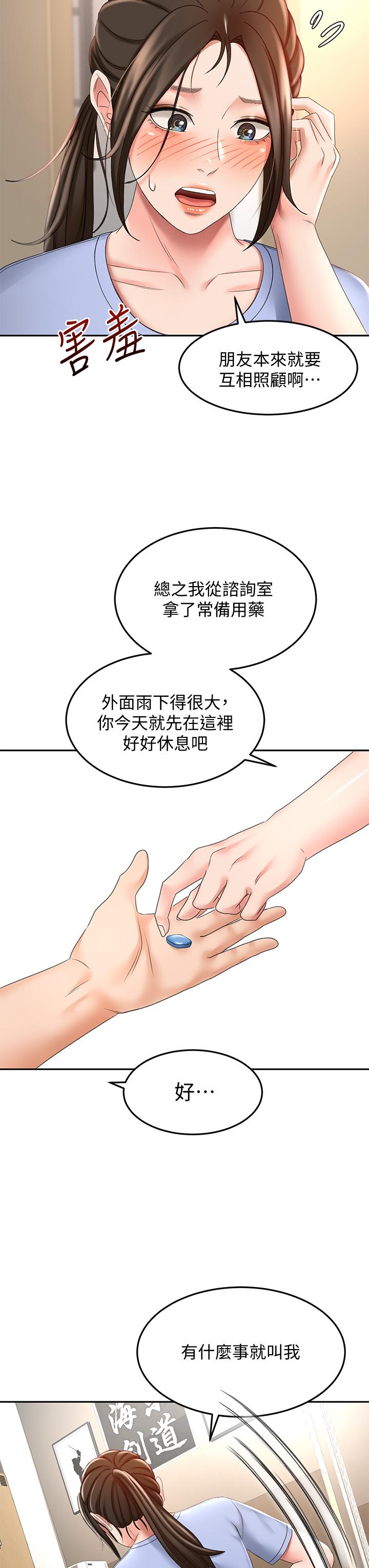 第20話-全身濕透的逸雲