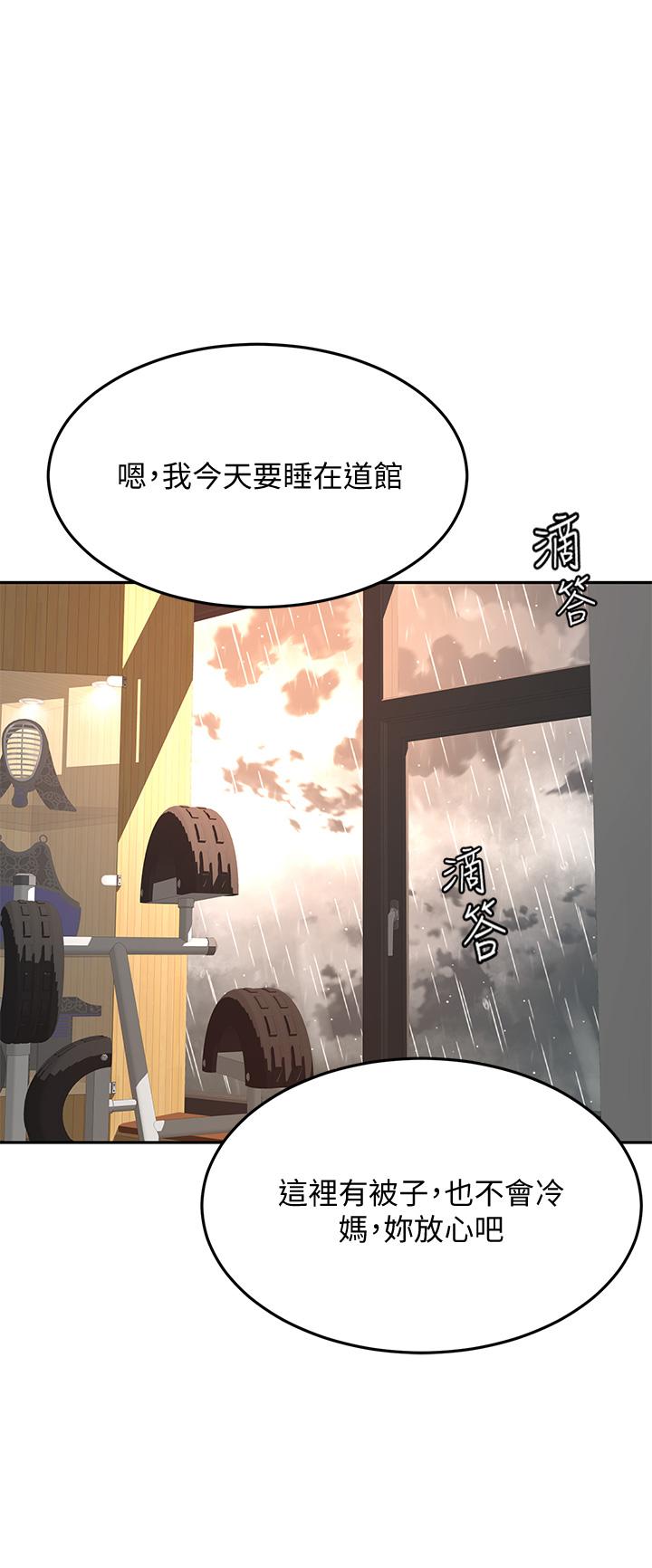 第20話-全身濕透的逸雲