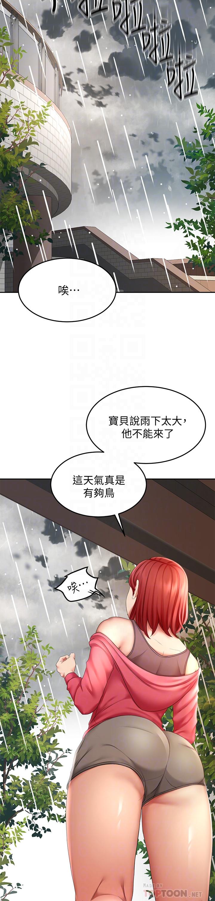 第21話-吹出來就會好？