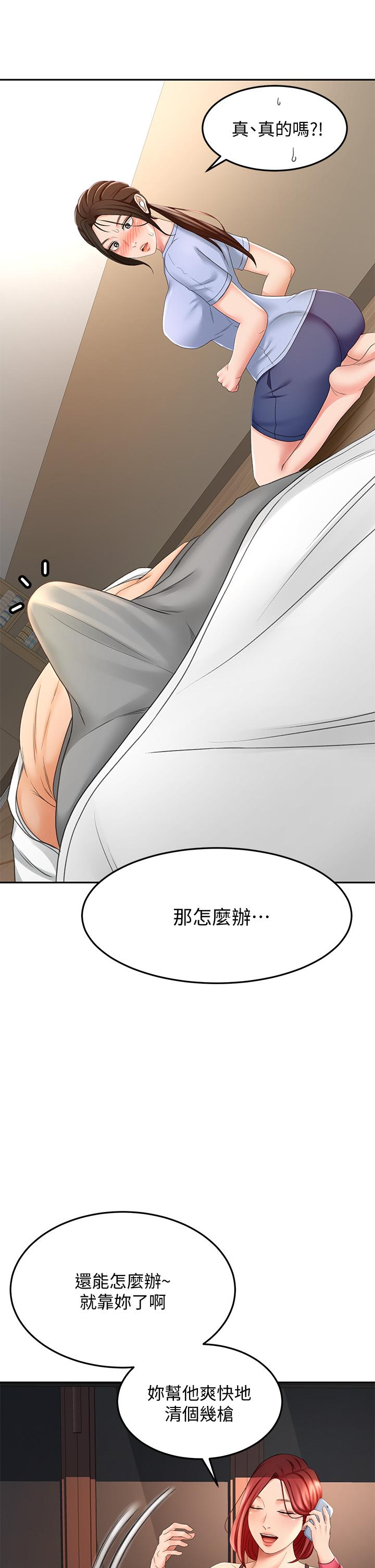 第21話-吹出來就會好？