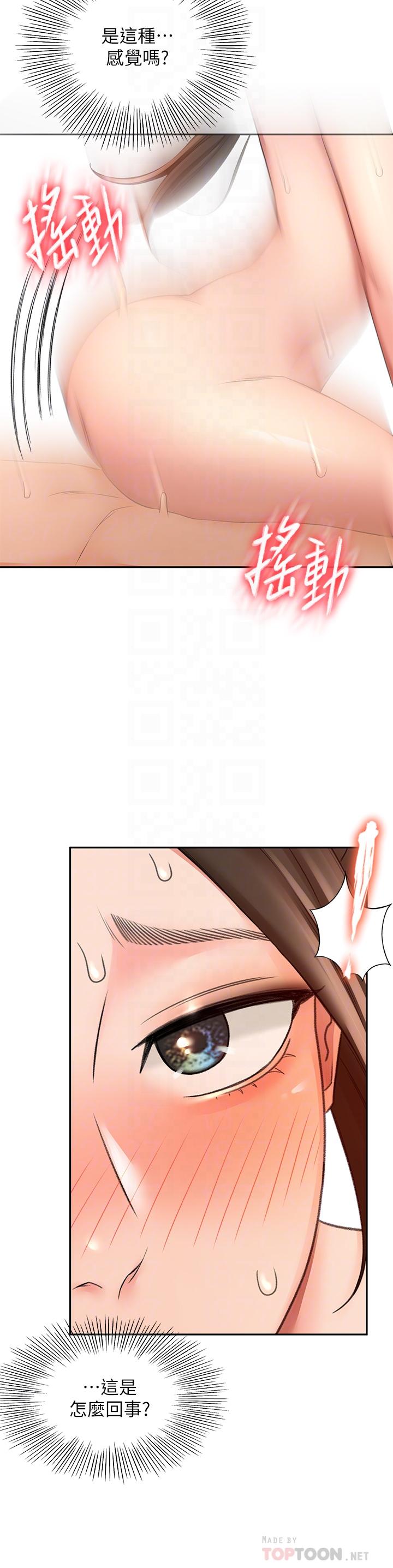 第23話-鮮明生動的春夢