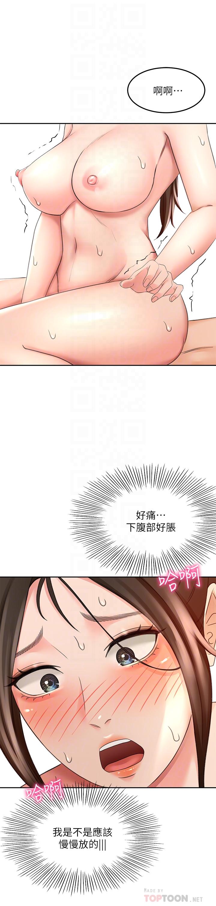 第23話-鮮明生動的春夢