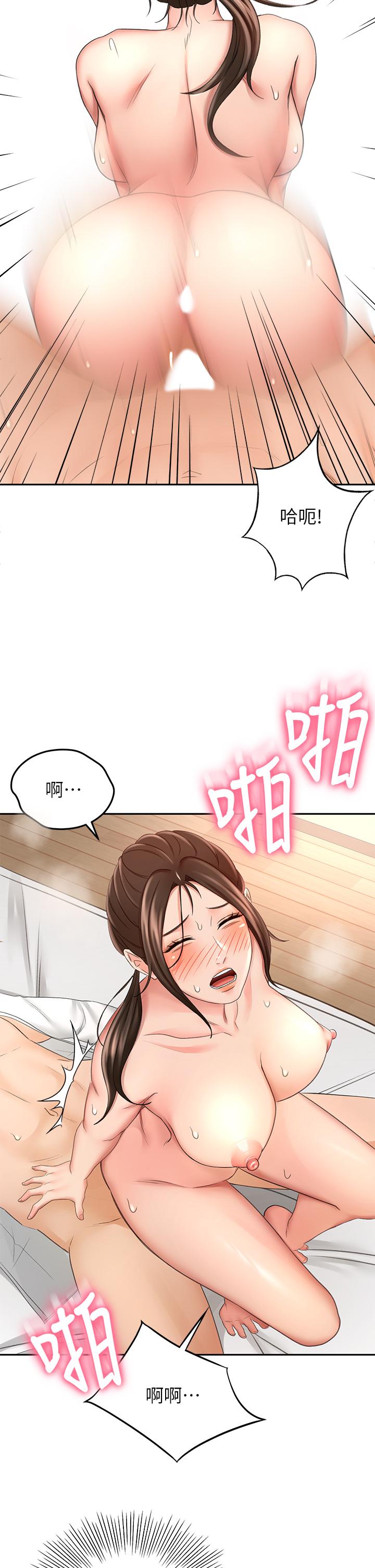 第23話-鮮明生動的春夢