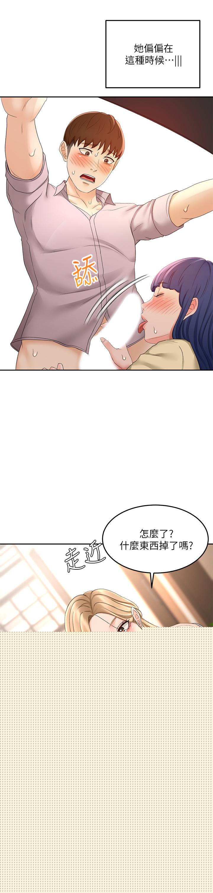 第24話-在初戀面前被口交