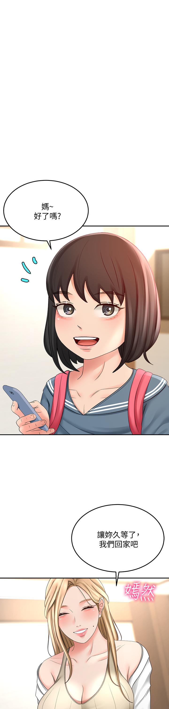 第24話-在初戀面前被口交