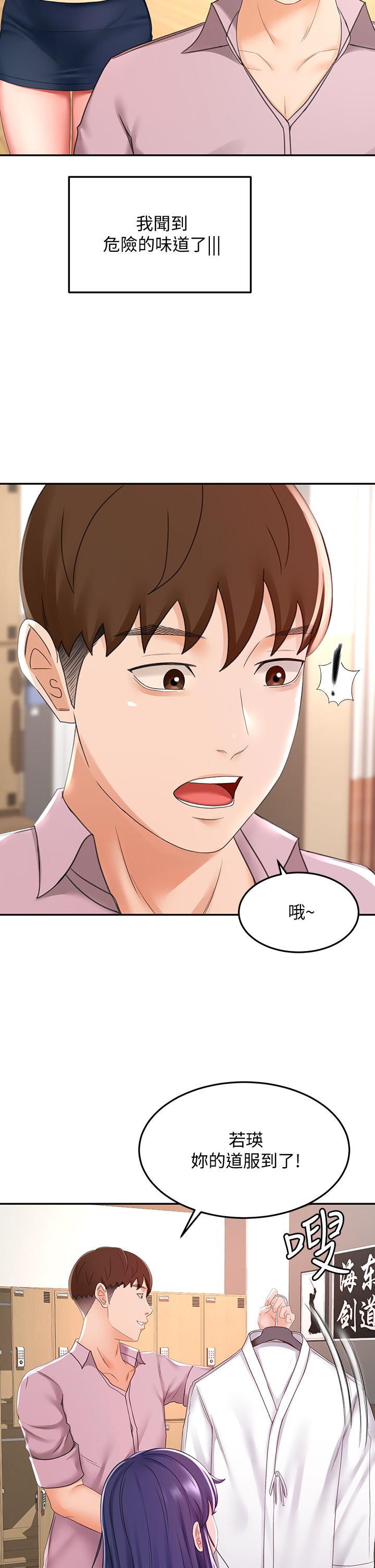 第25話-連女人都自嘆不如的好身材