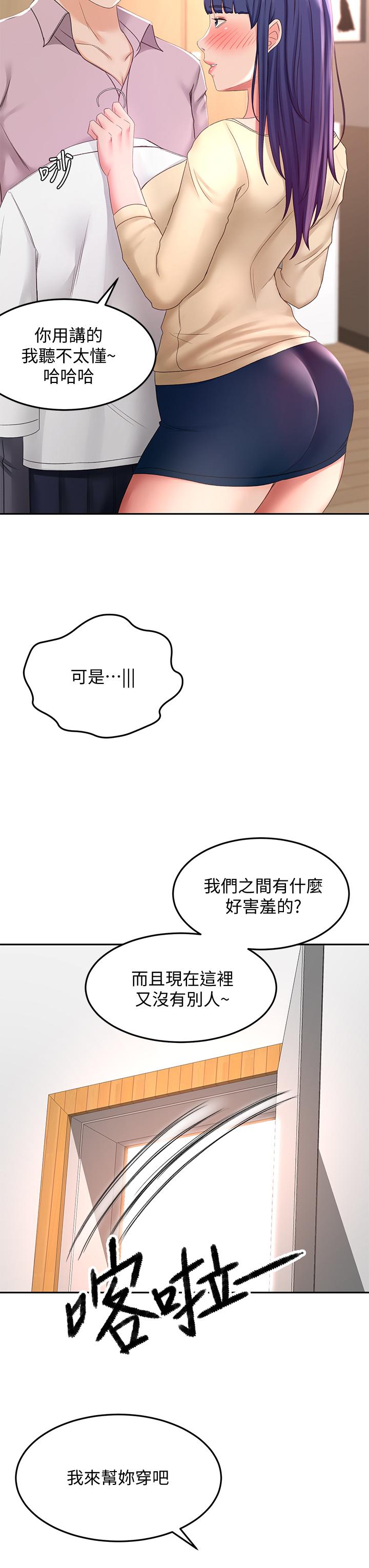 第25話-連女人都自嘆不如的好身材