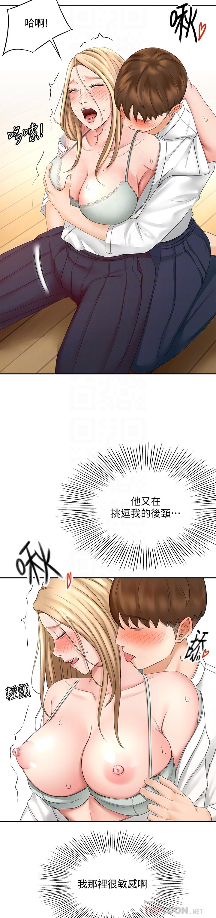 第27話-被摸敏感帶好舒服