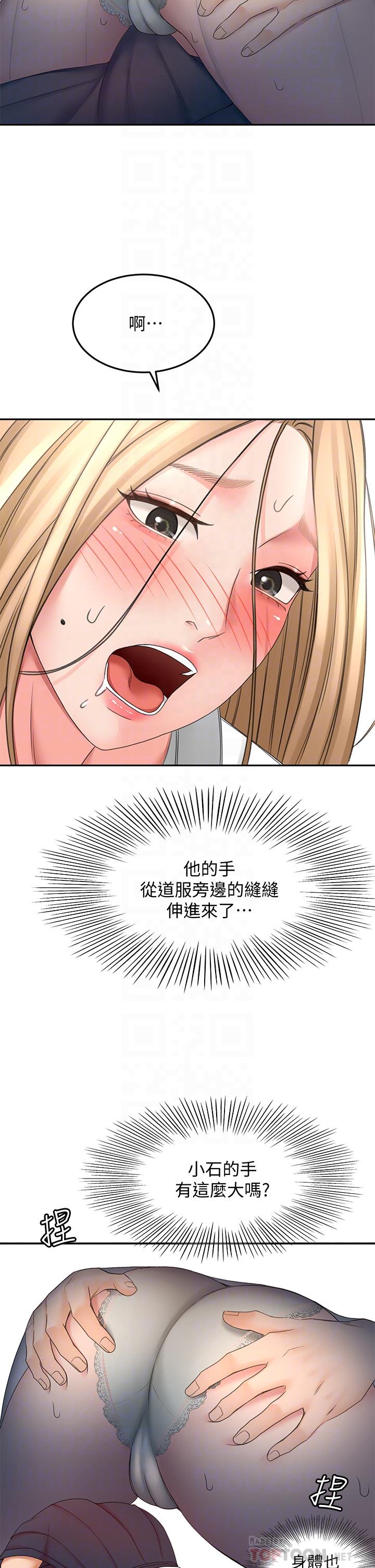 第27話-被摸敏感帶好舒服
