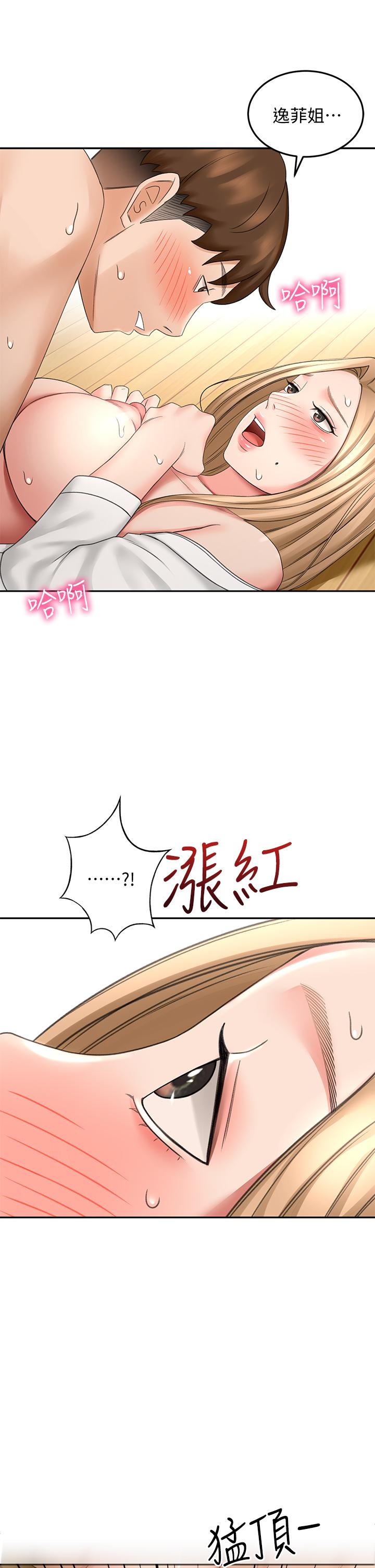 第28話-射在我手上