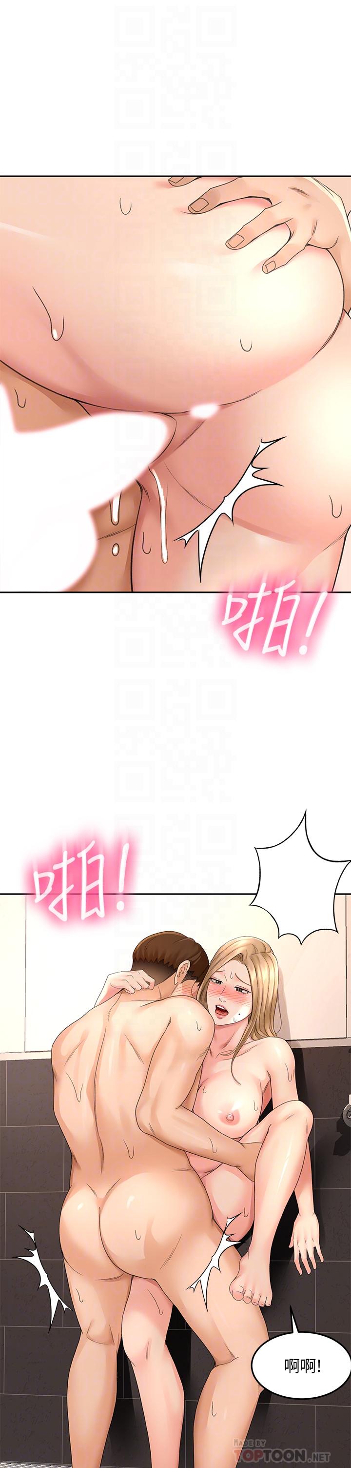 第29話-逸菲姐令人瘋狂的嫩穴