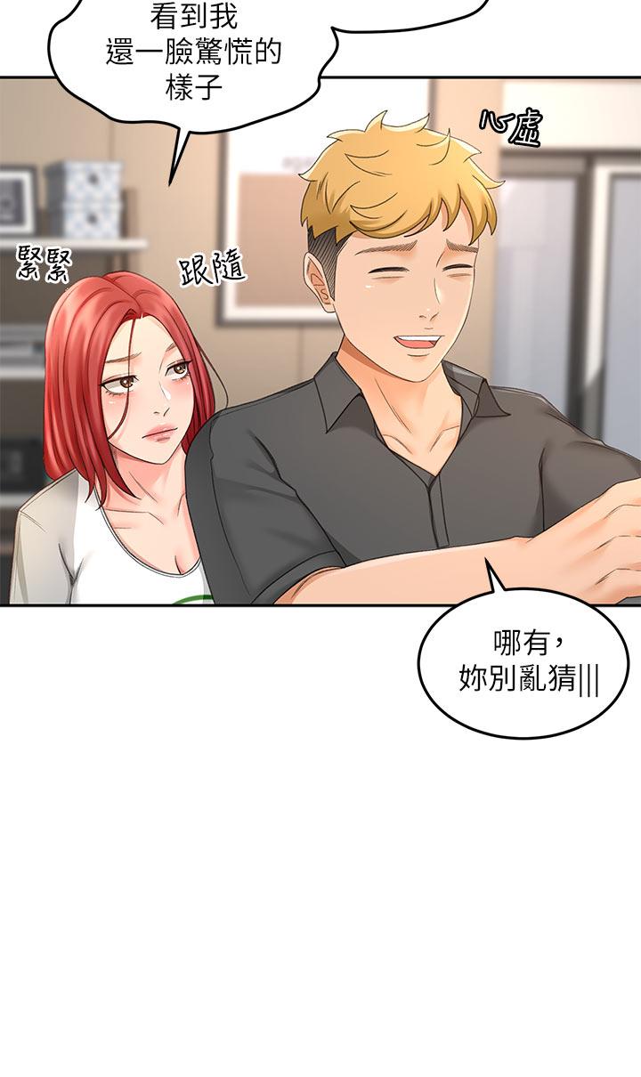 第30話-親愛的那裡真是好棒棒
