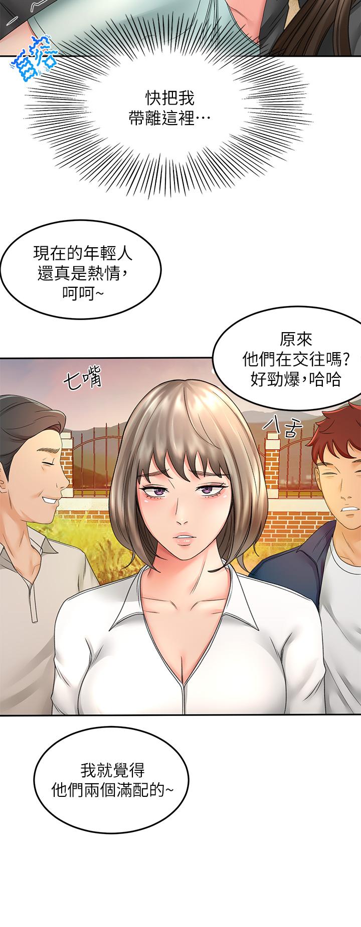 第34話-只准看我一個人