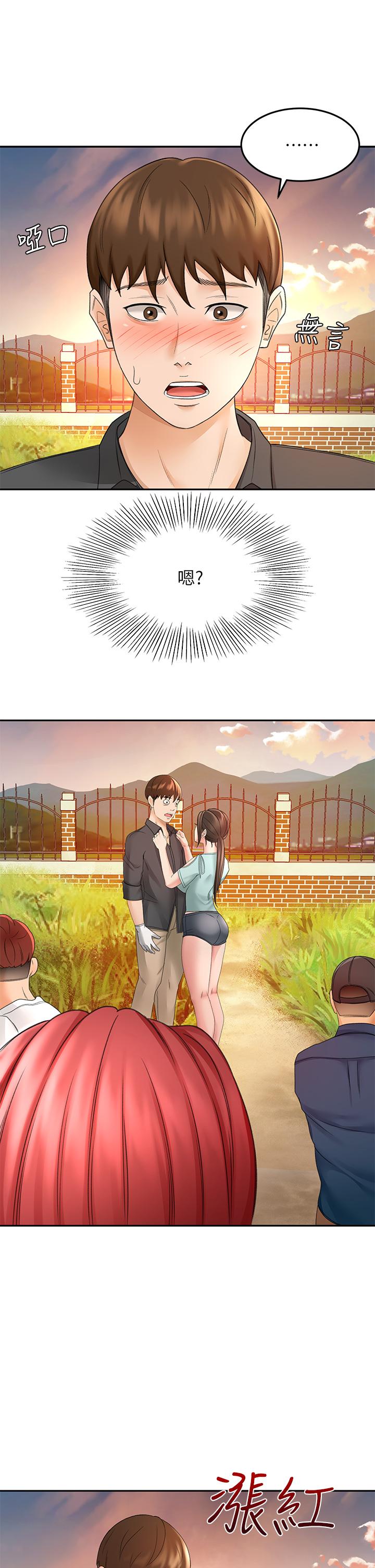 第34話-只准看我一個人