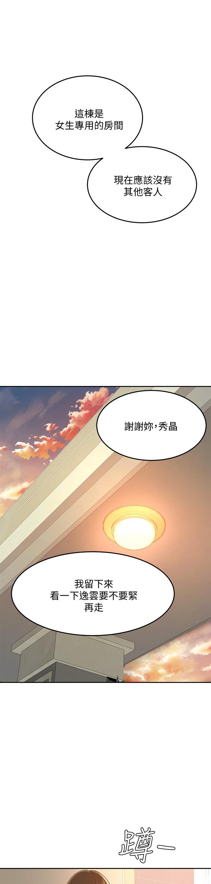 第34話-只准看我一個人