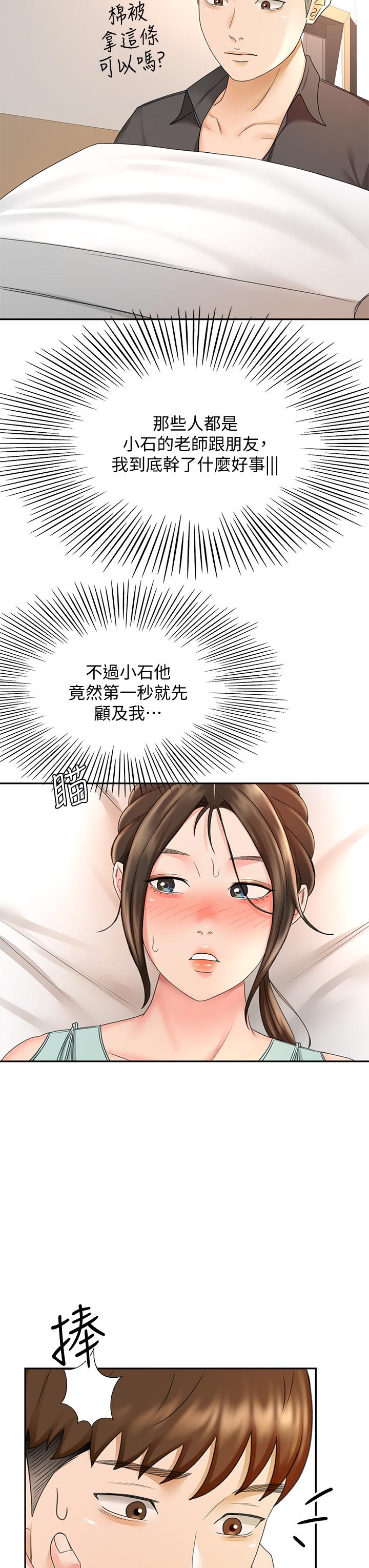 第34話-只准看我一個人