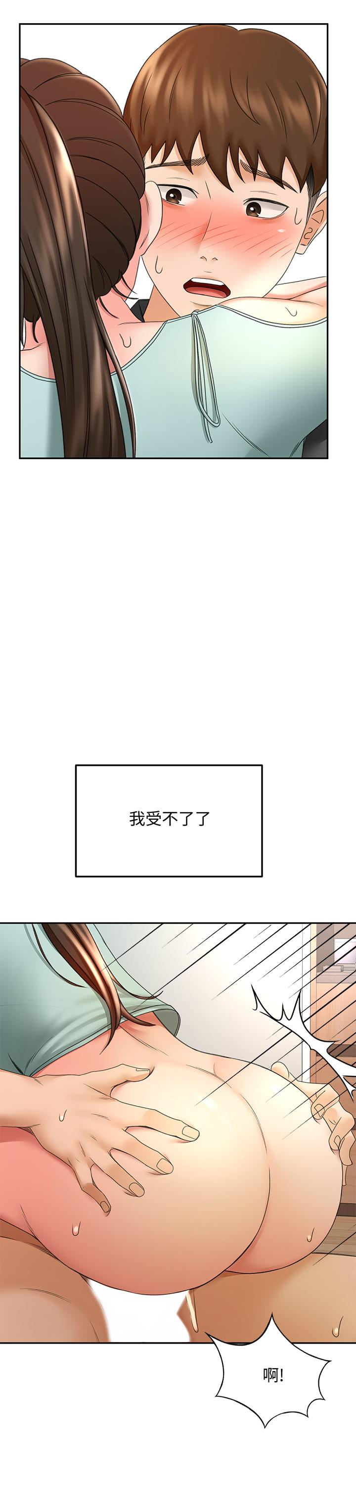 第36話-逸雲意外的告白