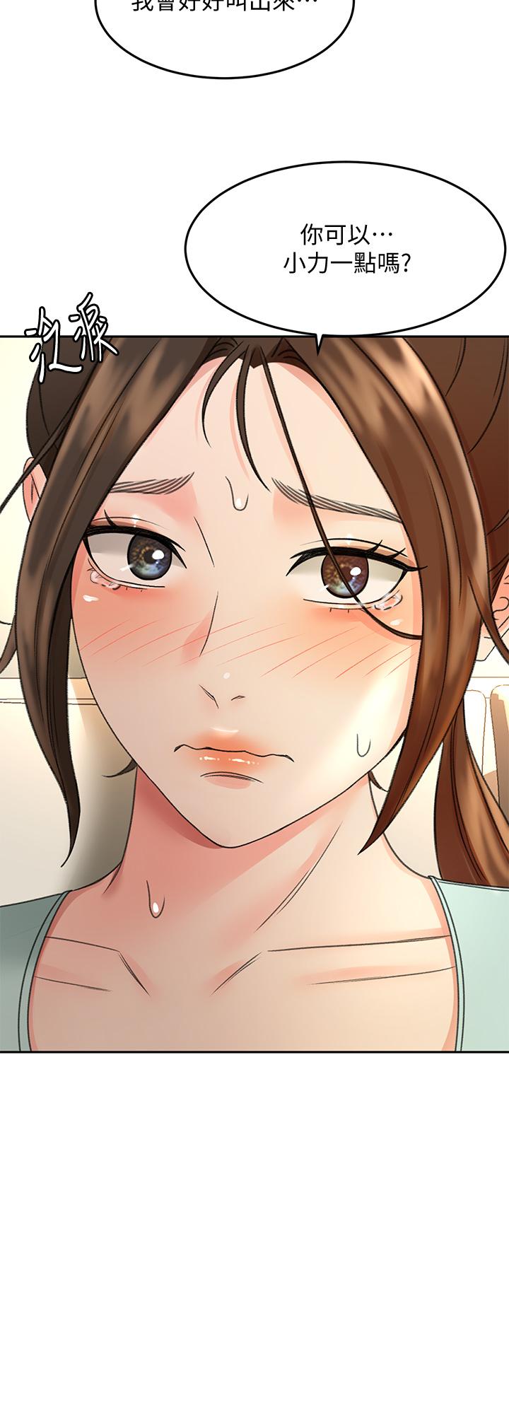 第37話-讓她聽到我們在做愛吧
