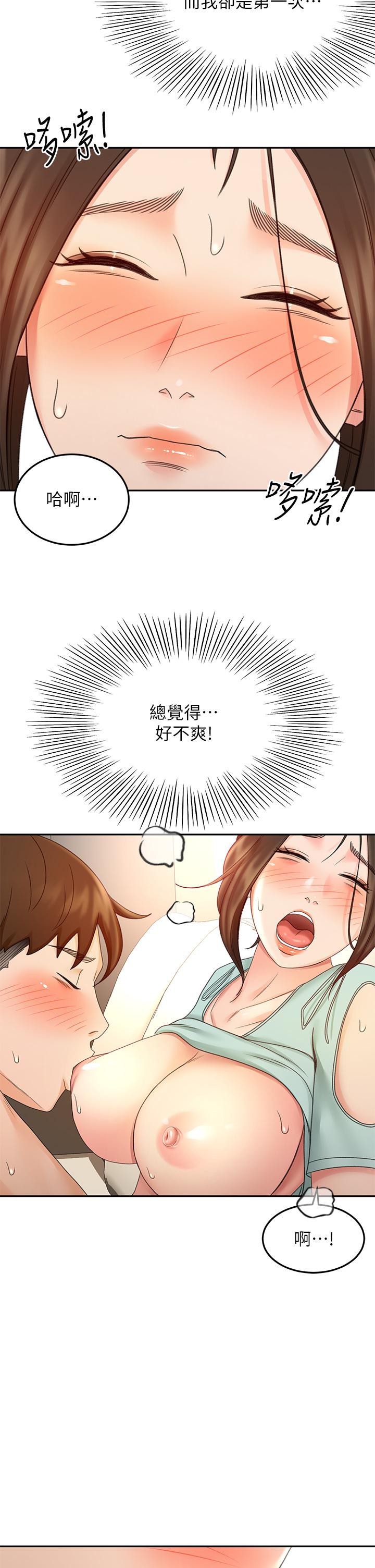 第37話-讓她聽到我們在做愛吧