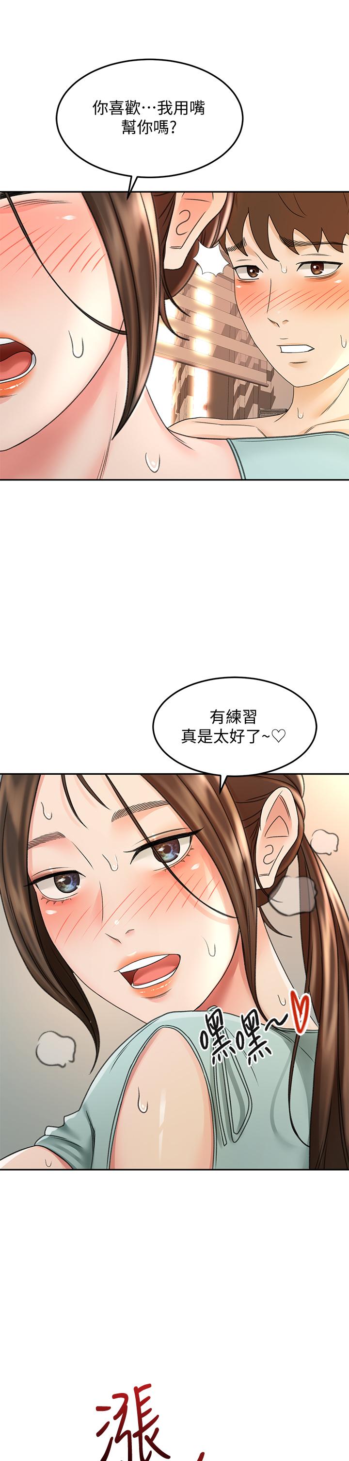 第38話-主動吞精的逸雲