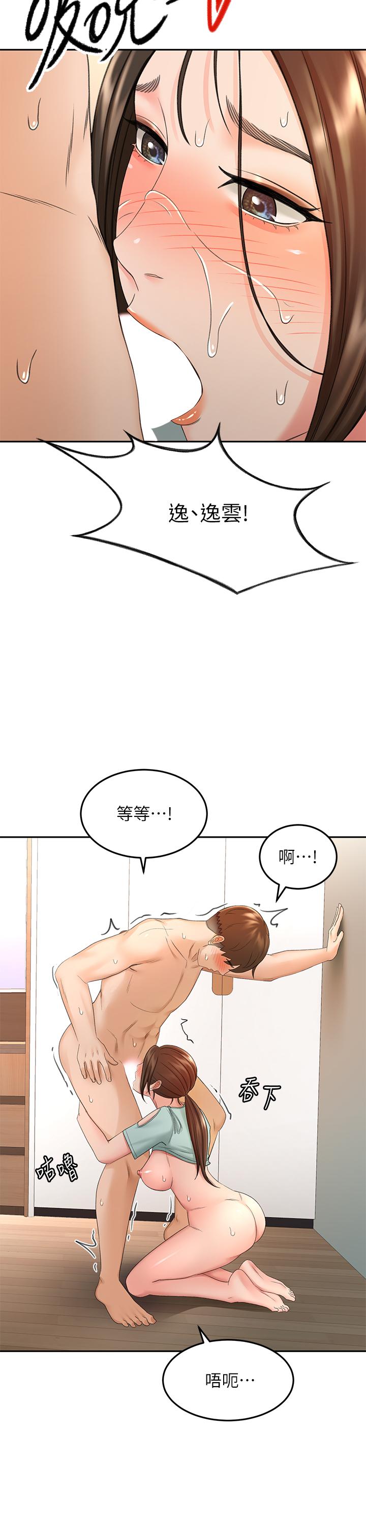 第38話-主動吞精的逸雲
