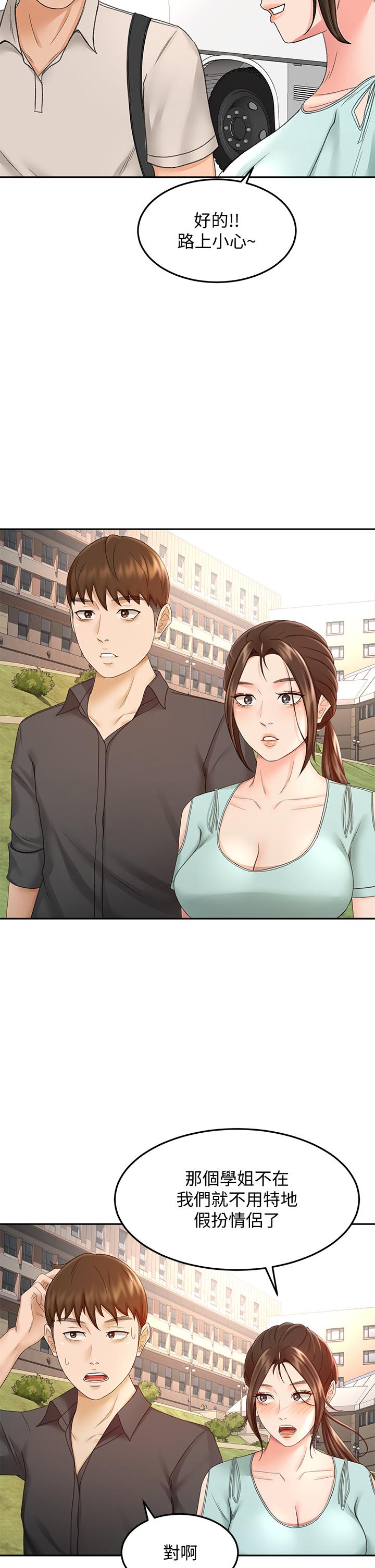 第39話-以後也要一直陪著我