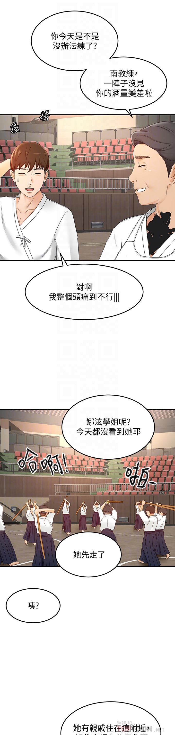 第39話-以後也要一直陪著我