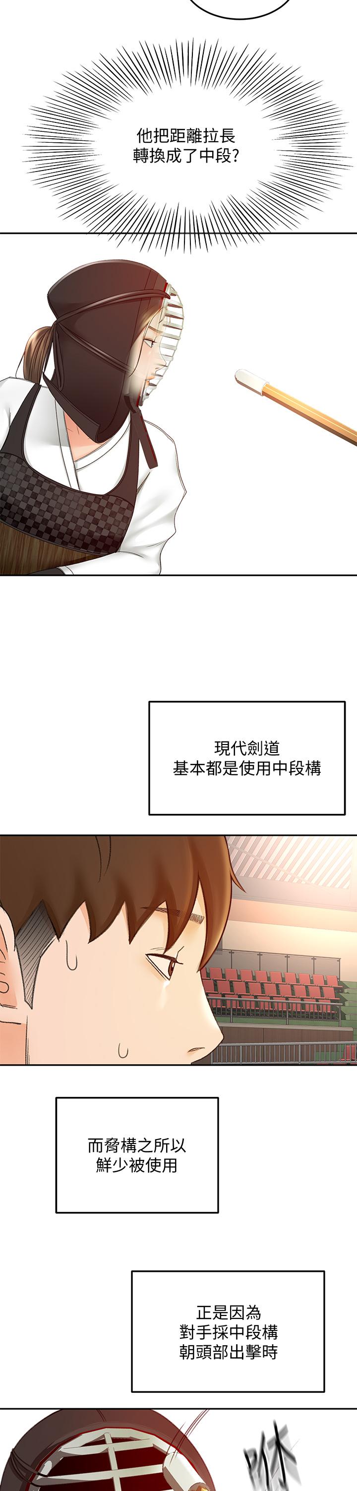 第39話-以後也要一直陪著我