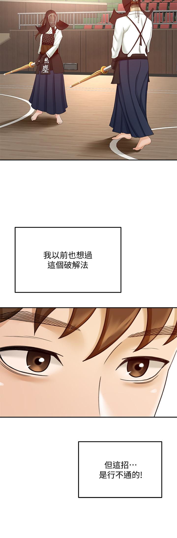 第39話-以後也要一直陪著我